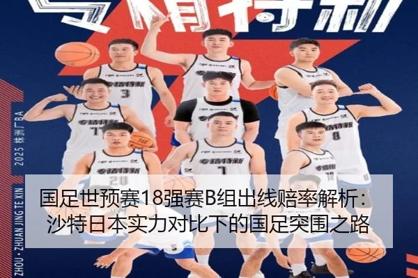 guo-zu-shi-yu-sai-qiang-sai-zu-chu-xian-pei-lv-jie-xi-sha-te-ri-ben-shi-li-dui-bi-xia-de-guo-zu-tu-wei-zhi-lu-2-422.jpg