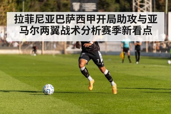 football winger dribbling