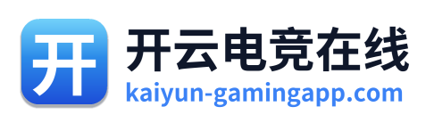 开云电竞在线